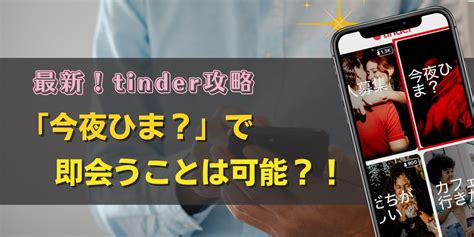 tinder エロ 画像|tinder スワイプ.